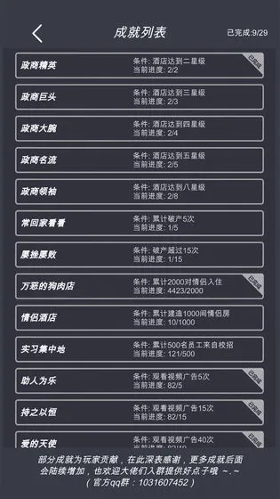 ģ�⾭Ӫ�ҵľƵ�2026���°汾v7.3 �ֻ���