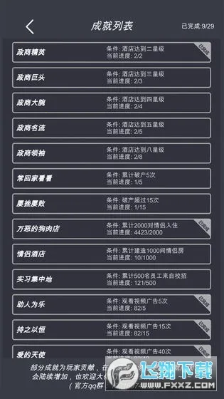 ģ�⾭Ӫ�ҵľƵ�2026���°汾v7.3 �ֻ���