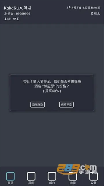 ģ�⾭Ӫ�ҵľƵ�2026���°汾v7.3 �ֻ���