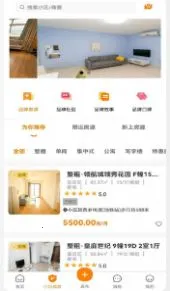 լС���ⷿv1.7.6 �ֻ���