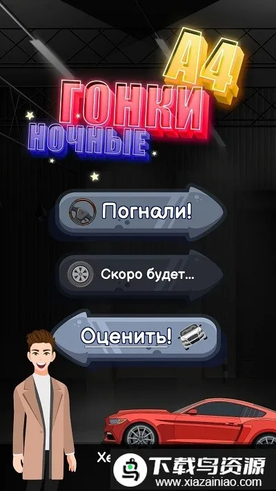 ҹ������ģ��2026����v1 ��׿��