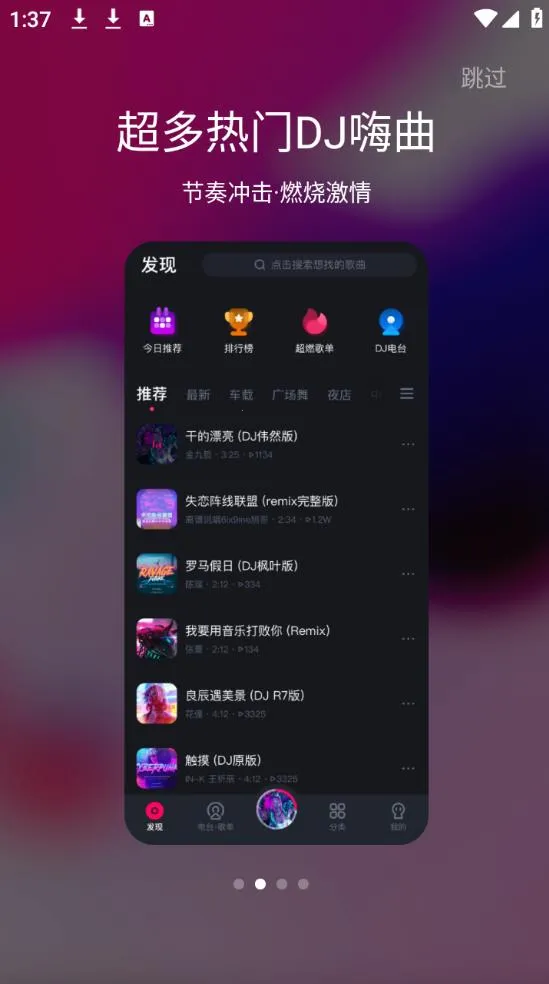 �ṷDJv1.2.1 �ֻ���