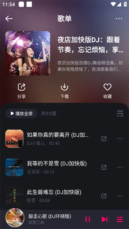 �ṷDJv1.2.1 �ֻ���