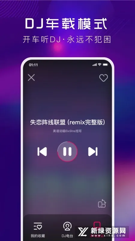 �ṷDJv1.2.1 �ֻ���