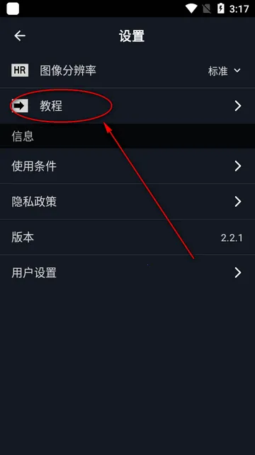 LightX�����ֻ���