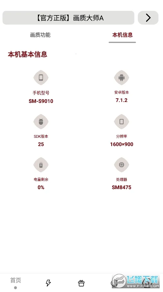 С��续������2026�ٷ�����v2.93 �ֻ���