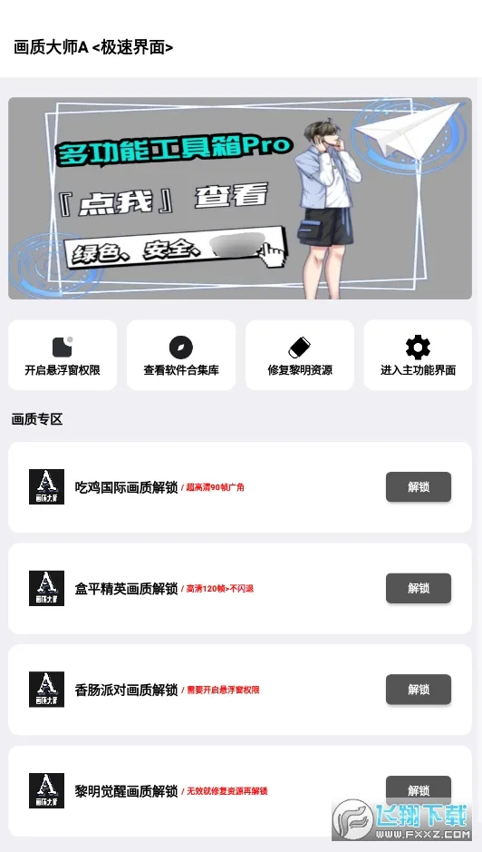 С��续������2026�ٷ�����v2.93 �ֻ���