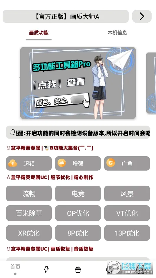 С��续������2026�ٷ�����v2.93 �ֻ���