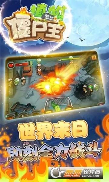 ֲ��ŭս��ʬ��v1.0 �ֻ���