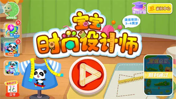 ����ʱ�����ʦ