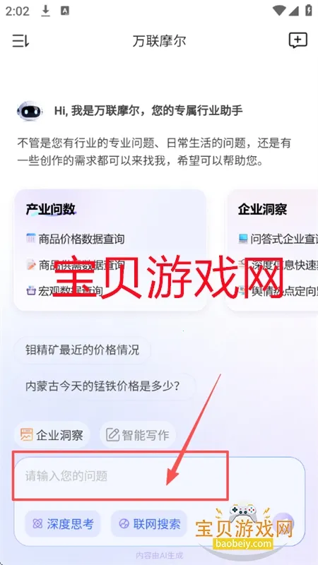 ����Ħ��app��׿���°汾2025