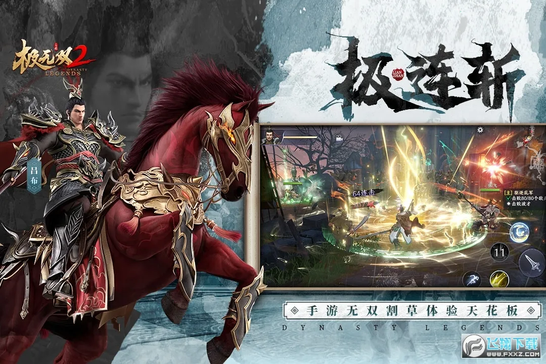 ����˫2v1.28.600 �ֻ���