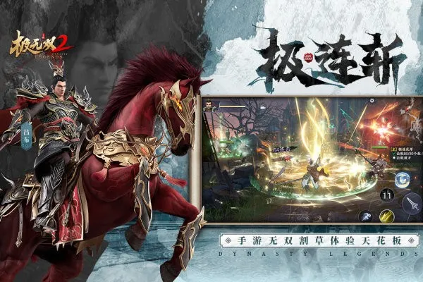 ����˫2v1.28.600 �ֻ���