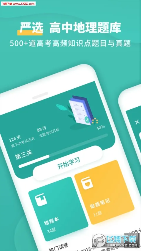 ���е���2026����v1.7.7 ��׿��