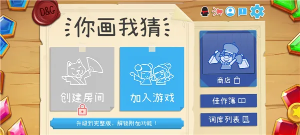 Draw Guess��׿���ֻ���v2.1009 �ֻ���