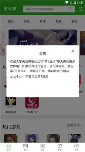 ����Ӧ��v7.1.6 �ֻ���