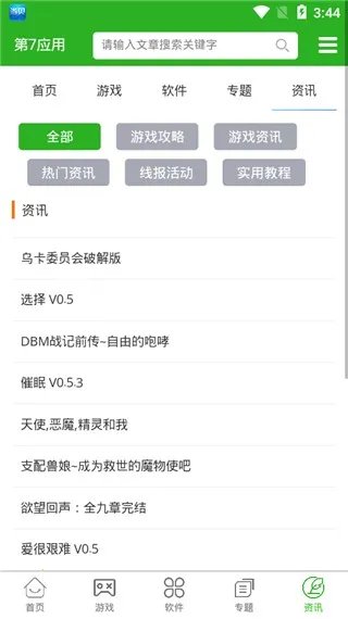 ����Ӧ��v7.1.6 �ֻ���