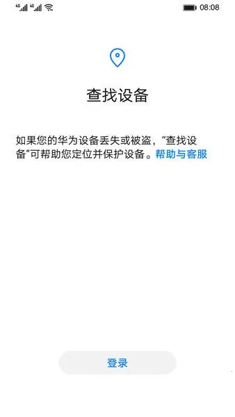 Find Devicev6.0.4.303 ��׿��