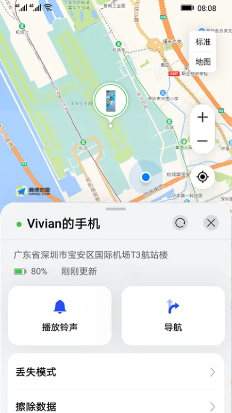 Find Devicev6.0.4.303 ��׿��