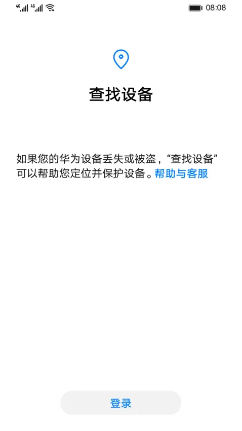 Find Devicev6.0.4.303 ��׿��