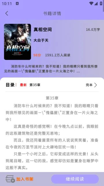 ��Դ�Ķ�v1.1.1003 �ֻ���