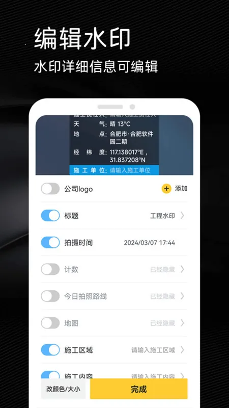 ����ˮӡ������v1.0.0 ��׿��