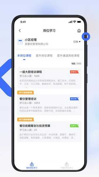 ��̨��v4.1.5 �ֻ���