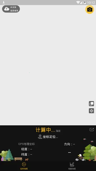 GPSʵʱ����2026�ٷ�����v1.70 ��׿��