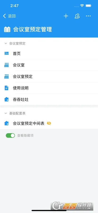 ɽ��ͨ2026���°汾v12.7.1 �ֻ���