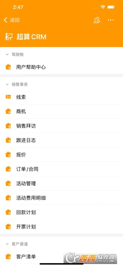 ɽ��ͨ2026���°汾v12.7.1 �ֻ���