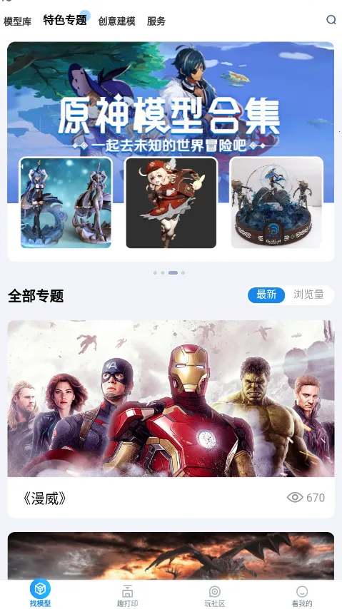 ������3D��ӡ�����ֻ���v7.0.11 ��׿��