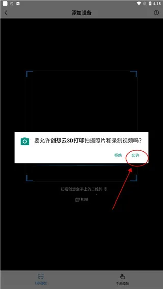 ������3D��ӡ�����ֻ���