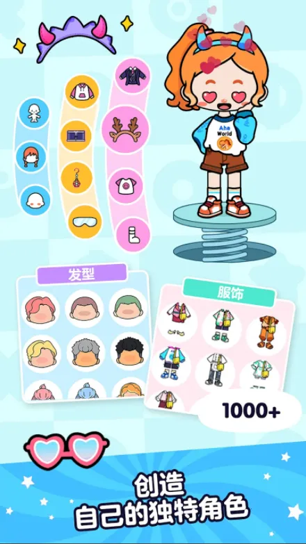 Aha World��װ��2026���°汾v3.7.0 �ֻ���