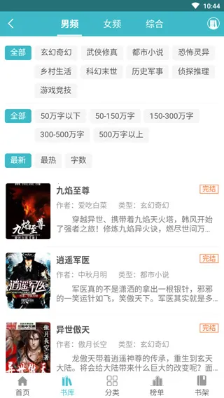 ����С˵v1.0.8 �ֻ���