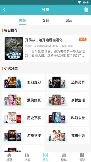 ����С˵v1.0.8 �ֻ���