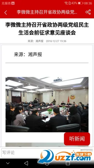 ������Э��v8.1.0 ��׿��