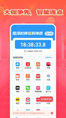 ����ʱ������v1.0.0 ��׿��