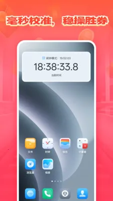 ����ʱ������v1.0.0 ��׿��