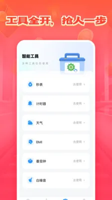 ����ʱ������v1.0.0 ��׿��