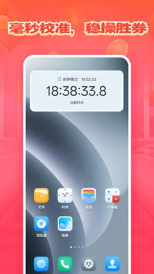 ����ʱ������v1.0.0 ��׿��