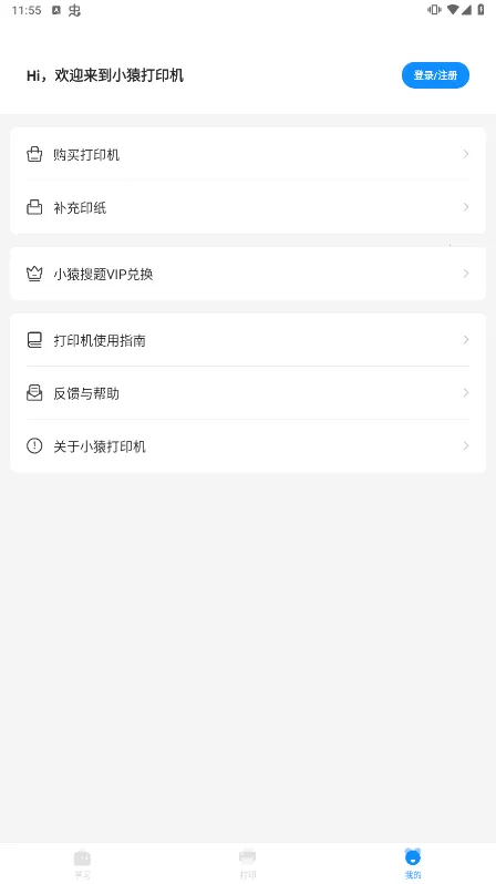 СԳ��ӡ��v3.14.2 ��׿��