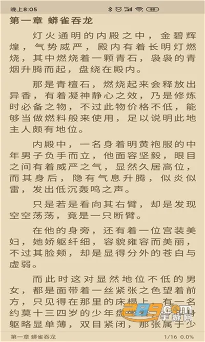 �����Ķ�2026����v1.8 �ֻ���