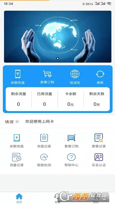 �����Ƽ�2026���°汾v3.7.66 ��׿��