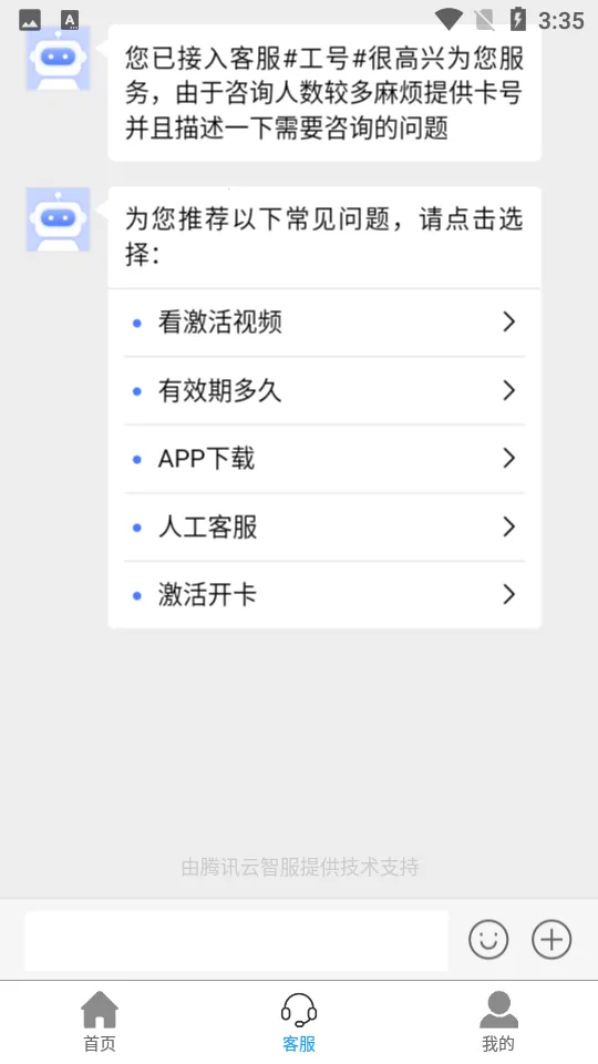 �����Ƽ�2026���°汾v3.7.66 ��׿��