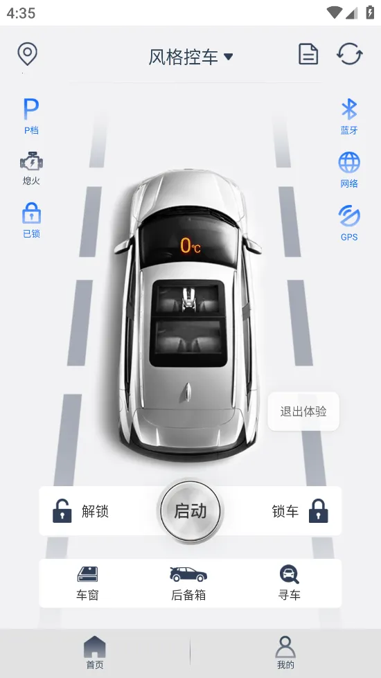 ���س�2026�ٷ�����v1.1.4 �ֻ���