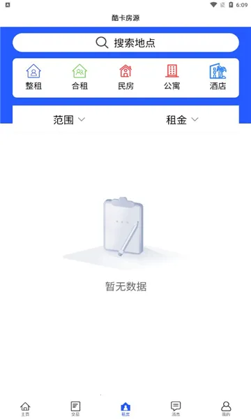 ���ƹܼ�v1.2.0 ��׿��