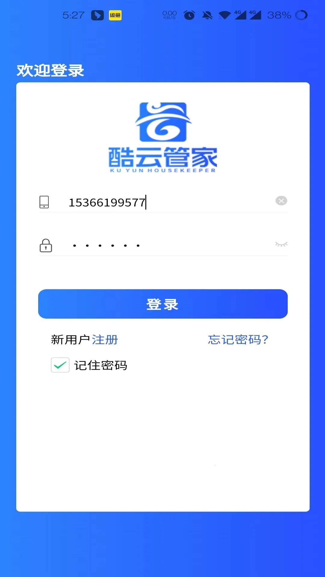 ���ƹܼ�v1.2.0 ��׿��