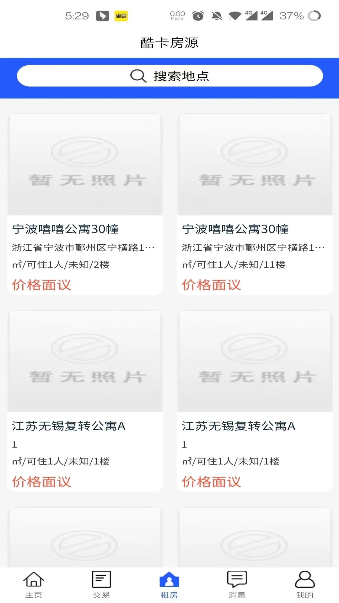 ���ƹܼ�v1.2.0 ��׿��