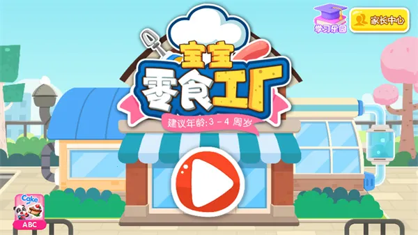 �����ֹ���ʳ2026���°汾