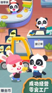 �����ֹ���ʳ2026���°汾v9.89.99.01 �ֻ���